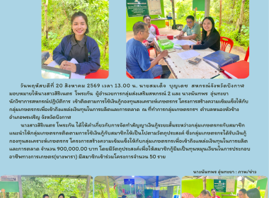 กลุ่มส่งเสริมสหกรณ์ 2 ... พารามิเตอร์รูปภาพ 8